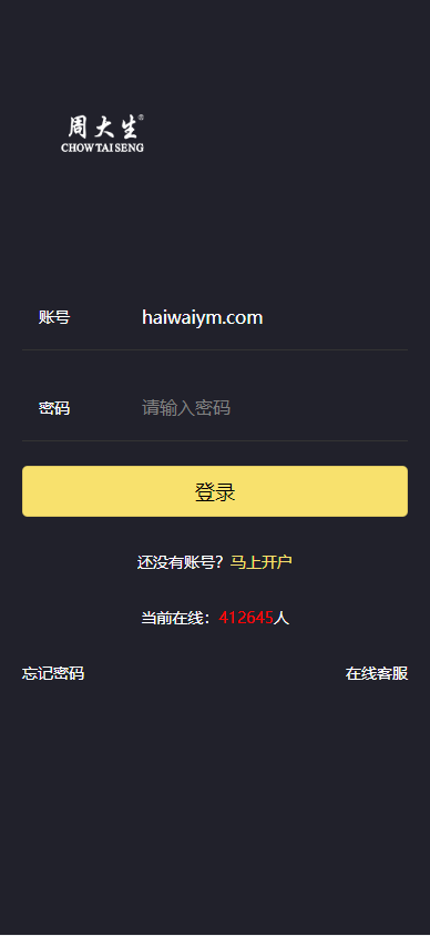 uinapp版微交易系统/贵金属交易平台/定制版微盘源码-98源码