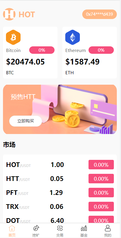 DAPP区块链理财交易系统/defi质押挖矿/虚拟币投资分红源码-98源码
