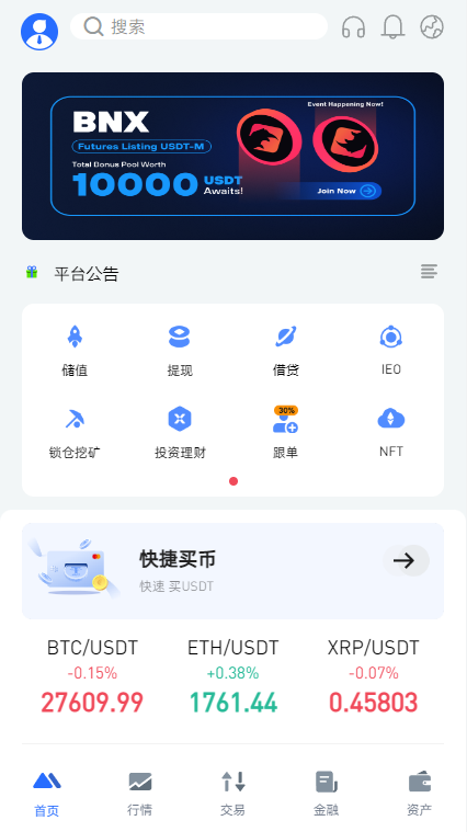 全新区块链交易所系统/币币期权交易/IEO/锁仓理财-98源码