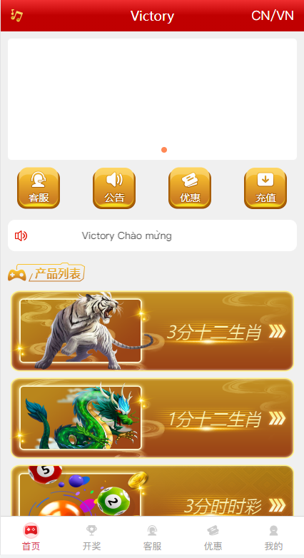 越南cp系统/越南菜源码/预设开奖/前端uinapp/前后端分离-98源码