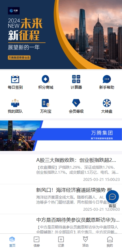 股票债券投资理财系统/贷款/投资收益计算/前端uniapp-98源码