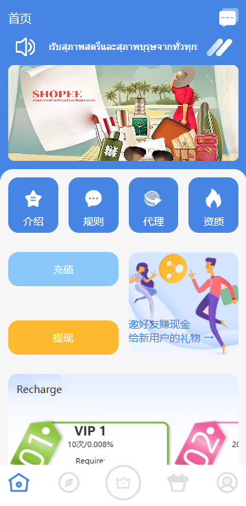 图片[2]-海外抢单刷单系统/多语言刷单/连单控/分组杀/前端uniapp-98源码