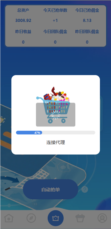 图片[4]-海外抢单刷单系统/多语言刷单/连单控/分组杀/前端uniapp-98源码