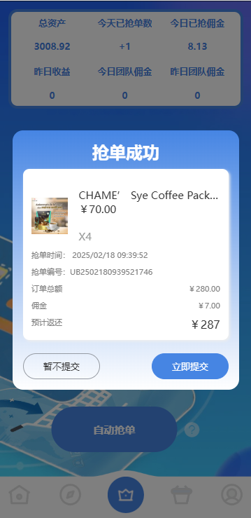 图片[5]-海外抢单刷单系统/多语言刷单/连单控/分组杀/前端uniapp-98源码