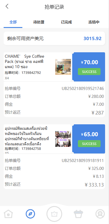 图片[6]-海外抢单刷单系统/多语言刷单/连单控/分组杀/前端uniapp-98源码