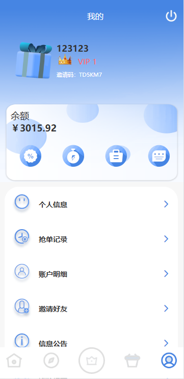 图片[8]-海外抢单刷单系统/多语言刷单/连单控/分组杀/前端uniapp-98源码