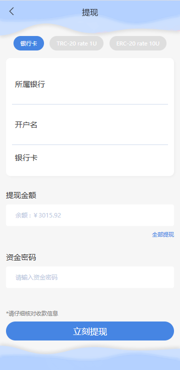 图片[9]-海外抢单刷单系统/多语言刷单/连单控/分组杀/前端uniapp-98源码