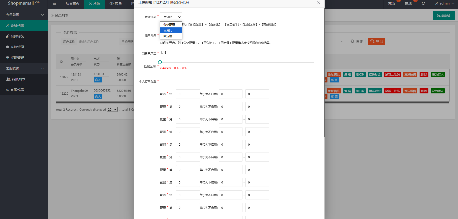 图片[12]-海外抢单刷单系统/多语言刷单/连单控/分组杀/前端uniapp-98源码