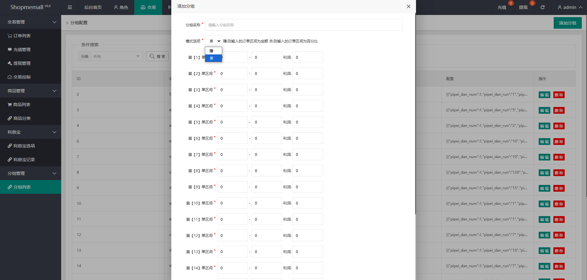 图片[15]-海外抢单刷单系统/多语言刷单/连单控/分组杀/前端uniapp-98源码