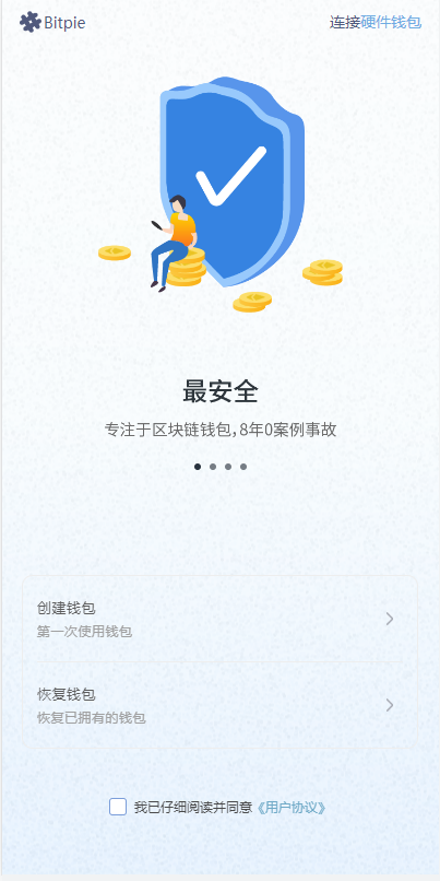 uinapp仿比特派钱包系统/钱包源码/假钱包源码-98源码