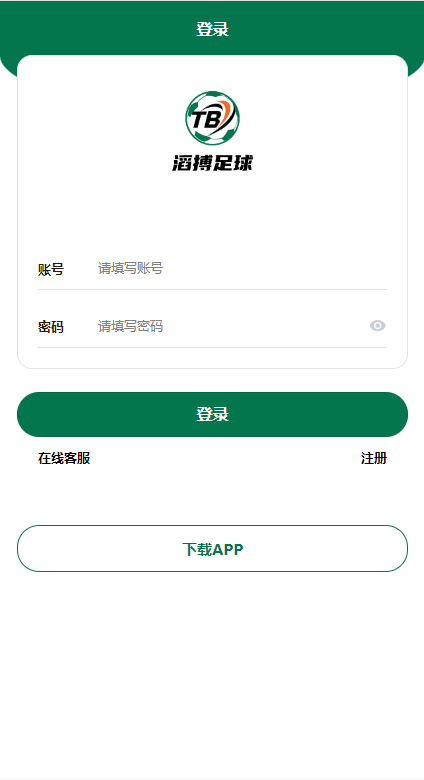 绿色版反波胆系统/反波胆源码/足球下注系统-98源码
