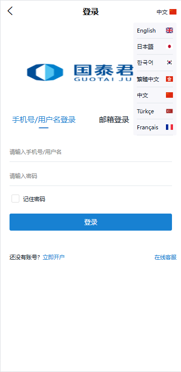 海外微交易系统/虚拟币黄金期货微盘/多语言秒合约微盘-98源码
