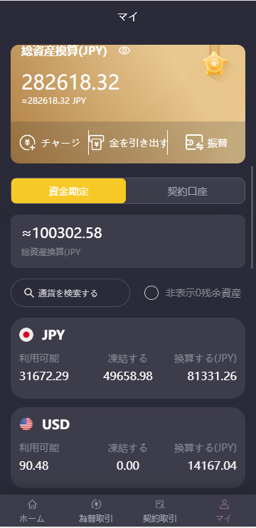 日本外汇 交易所模式 全开源 前端uniapp 后端laravel 框架 独家二开运营版-98源码