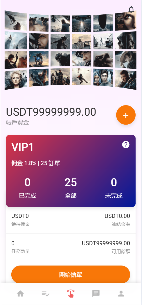 图片[3]-十二国二开版电影/刷单海外抢单系统/多语言抢单刷单源码-98源码