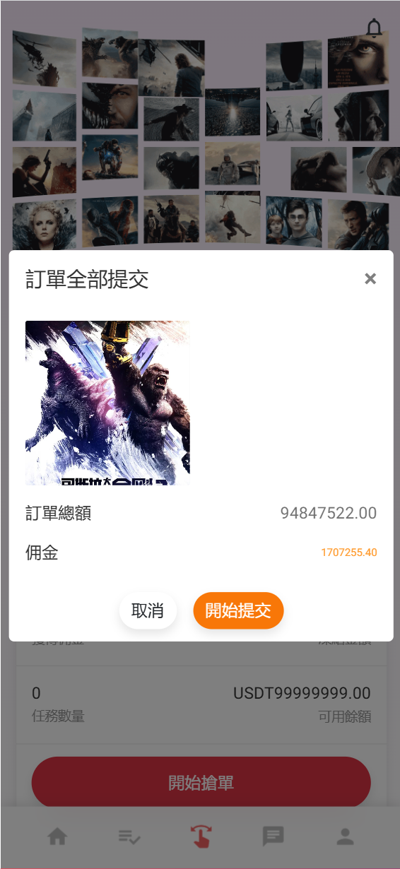 图片[4]-十二国二开版电影/刷单海外抢单系统/多语言抢单刷单源码-98源码