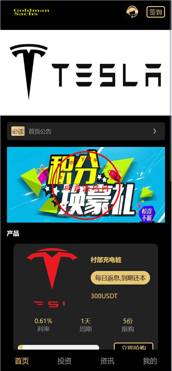 vue通用模板/投资理财/挖矿/产品任意-98源码