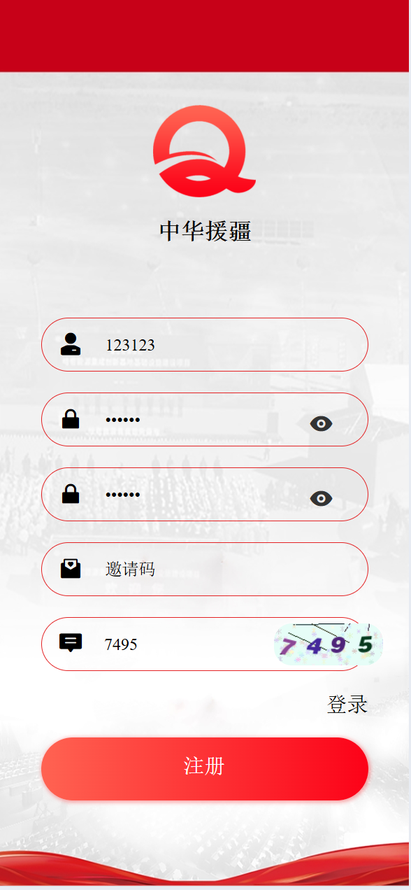新版本中华援疆基金投资理财源码/原始股/新疆华电/中国石油-98源码