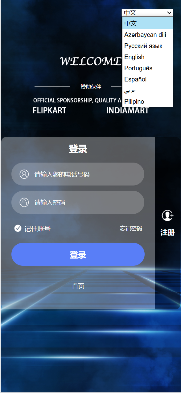 海外多语言/八国语言商城刷单/连单/自动接单-98源码