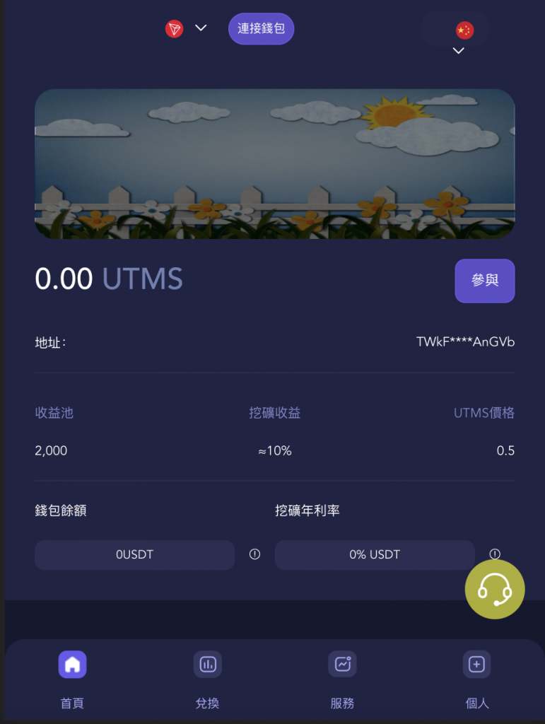前后端vue/JAVA多语言秒U系统/四链质押生息/挖矿盗u系统-98源码