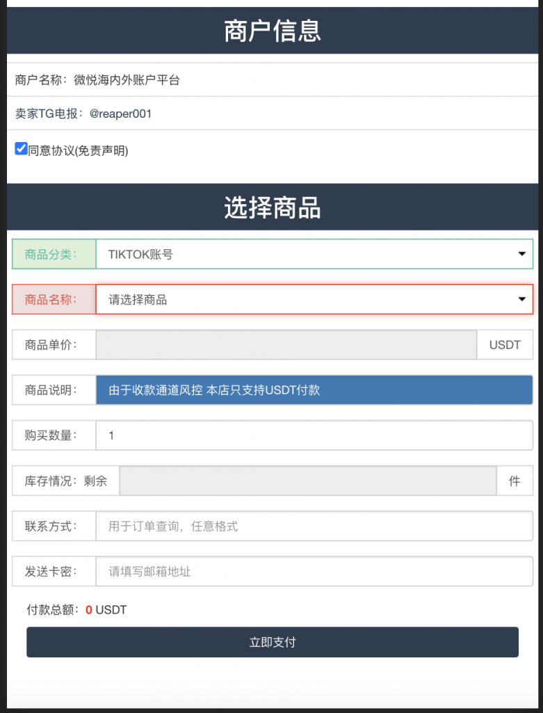 最新发卡秒U系统/4链usdt授权/发卡盗U源码/电报机器人通知-98源码