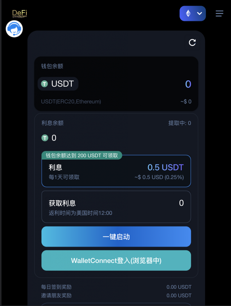 多模板usdt质押授权秒U系统/质押生息系统/trc/erc/bsc三链授权-98源码