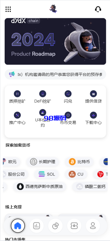 多语言华硕交易所源码/手机端uniapp电脑端vue.支持秒合约/币币/国际黄金/U本位合约/DeFi挖矿-98源码