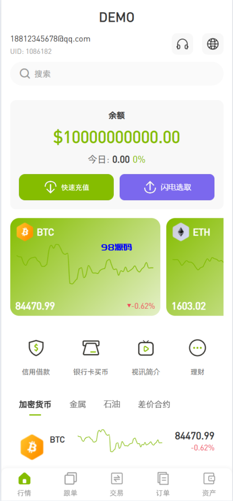 多语言高仿st7系统源码/币币/杠杆合约/秒合约/申购/理财/矿机-98源码