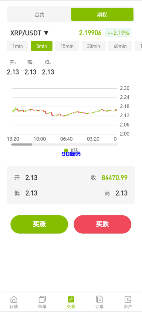 图片[11]-多语言高仿st7系统源码/币币/杠杆合约/秒合约/申购/理财/矿机-98源码