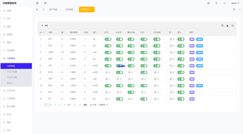 图片[16]-多语言高仿st7系统源码/币币/杠杆合约/秒合约/申购/理财/矿机-98源码