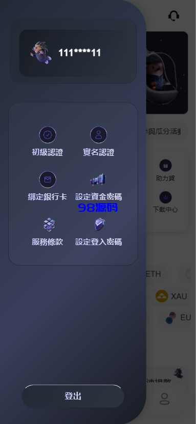 图片[23]-多语言华硕交易所源码/手机端uniapp电脑端vue.支持秒合约/币币/国际黄金/U本位合约/DeFi挖矿-98源码