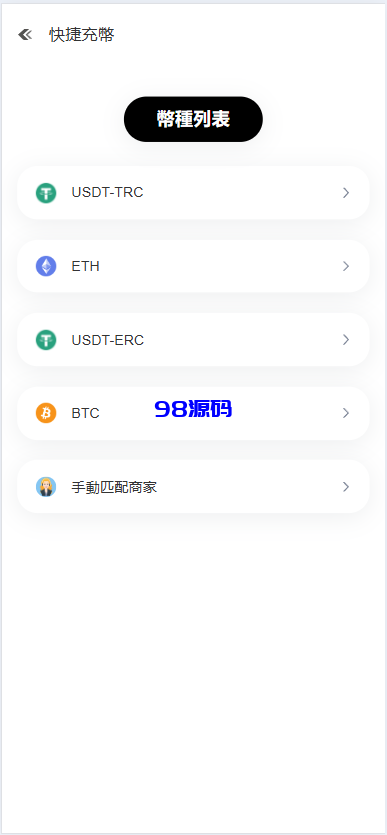 图片[24]-多语言华硕交易所源码/手机端uniapp电脑端vue.支持秒合约/币币/国际黄金/U本位合约/DeFi挖矿-98源码