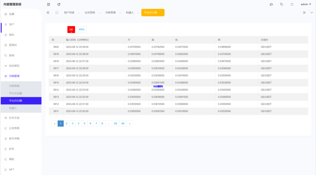 图片[18]-多语言高仿st7系统源码/币币/杠杆合约/秒合约/申购/理财/矿机-98源码