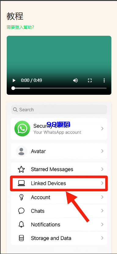 图片[2]-2025最新whatsapp全球盗号系统源码-98源码