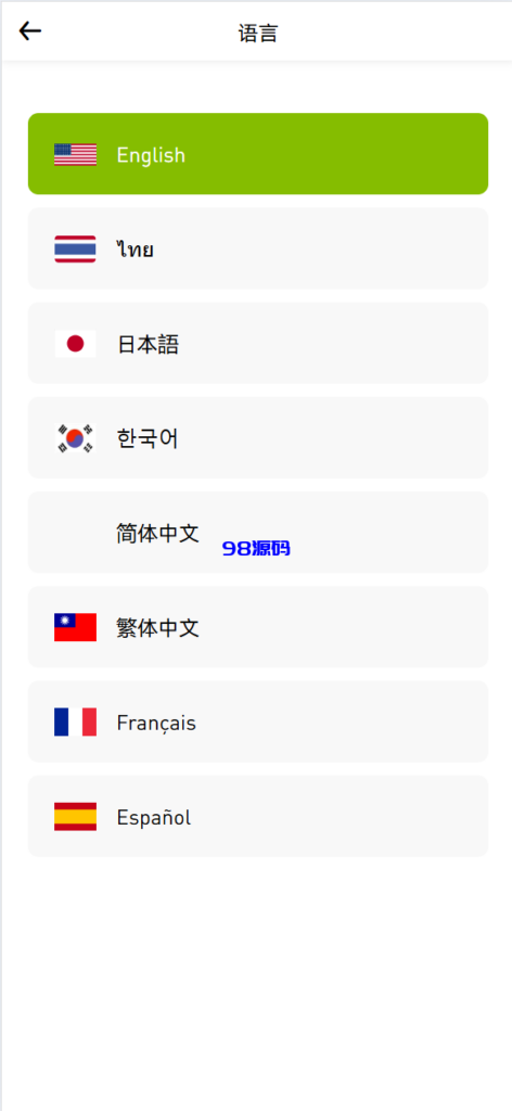 图片[2]-多语言高仿st7系统源码/币币/杠杆合约/秒合约/申购/理财/矿机-98源码