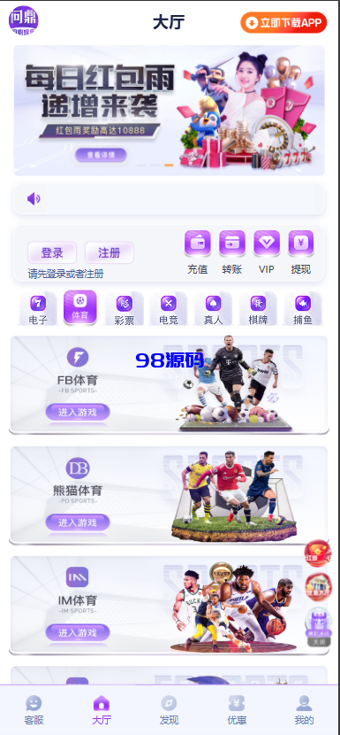 图片[2]-新版问鼎娱乐娱乐系统/美盛NG包网源码/前端vue-98源码