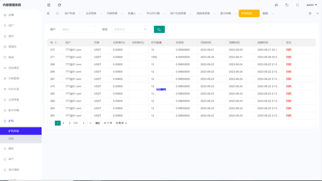 图片[19]-多语言高仿st7系统源码/币币/杠杆合约/秒合约/申购/理财/矿机-98源码