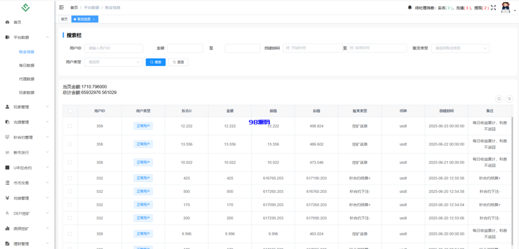图片[2]-多语言华硕交易所源码/手机端uniapp电脑端vue.支持秒合约/币币/国际黄金/U本位合约/DeFi挖矿-98源码