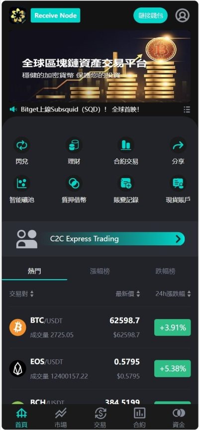 java8国语言–worldcoin-开源交易所-98源码