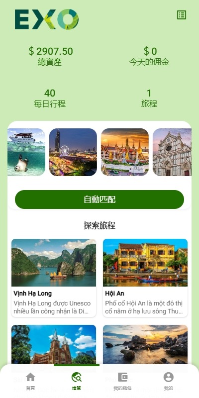多语言旅游抢单刷单系统-海外卡单刷单-订单自动匹配系统-98源码