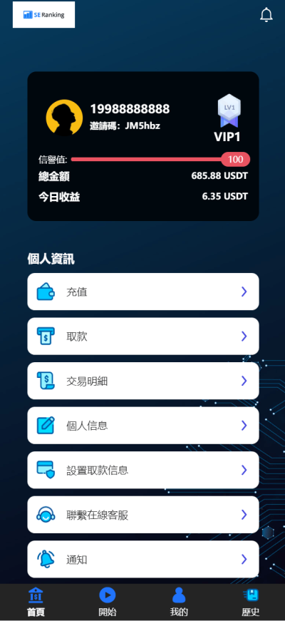 图片[14]-海外多语言app优化抢单刷单系统源码-98源码