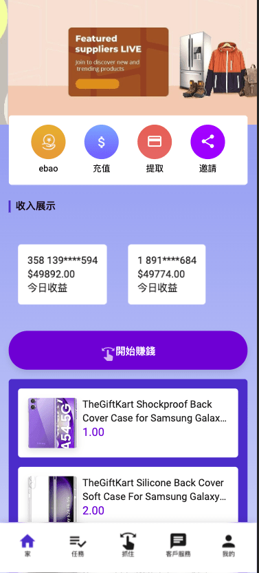 38国语言最新海外源码-UI定制uniapp-多语言海外刷单-抢单系统-订单自动匹配系统-分组-调试没收-98源码