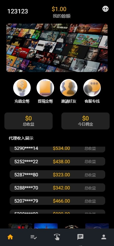 海外多语言影视刷单抢单系统/刷单打针叠加组-98源码
