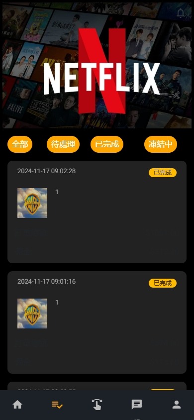 图片[3]-海外多语言影视刷单抢单系统/刷单打针叠加组-98源码