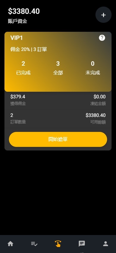 图片[5]-海外多语言影视刷单抢单系统/刷单打针叠加组-98源码