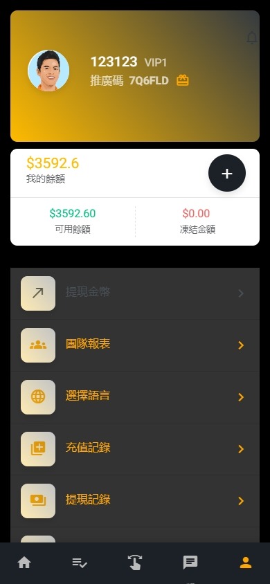 图片[6]-海外多语言影视刷单抢单系统/刷单打针叠加组-98源码