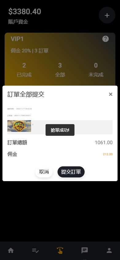 图片[8]-海外多语言影视刷单抢单系统/刷单打针叠加组-98源码