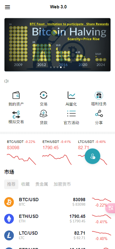 DAPP多语言交易所-授权-ai量化-质押挖矿-defi贷款-秒合约-后台控制-虚拟币交易所源码-运营级-98源码
