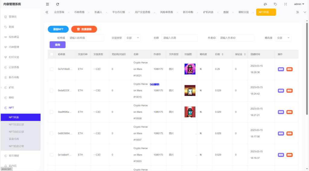 图片[20]-多语言高仿st7系统源码/币币/杠杆合约/秒合约/申购/理财/矿机-98源码