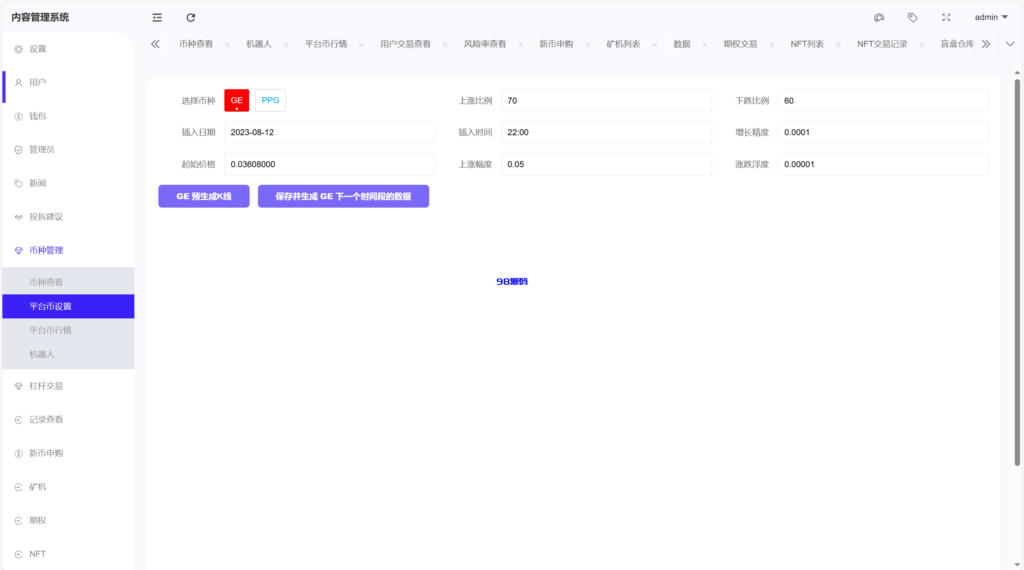 图片[21]-多语言高仿st7系统源码/币币/杠杆合约/秒合约/申购/理财/矿机-98源码