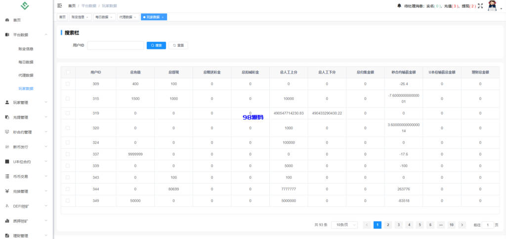 图片[4]-多语言华硕交易所源码/手机端uniapp电脑端vue.支持秒合约/币币/国际黄金/U本位合约/DeFi挖矿-98源码